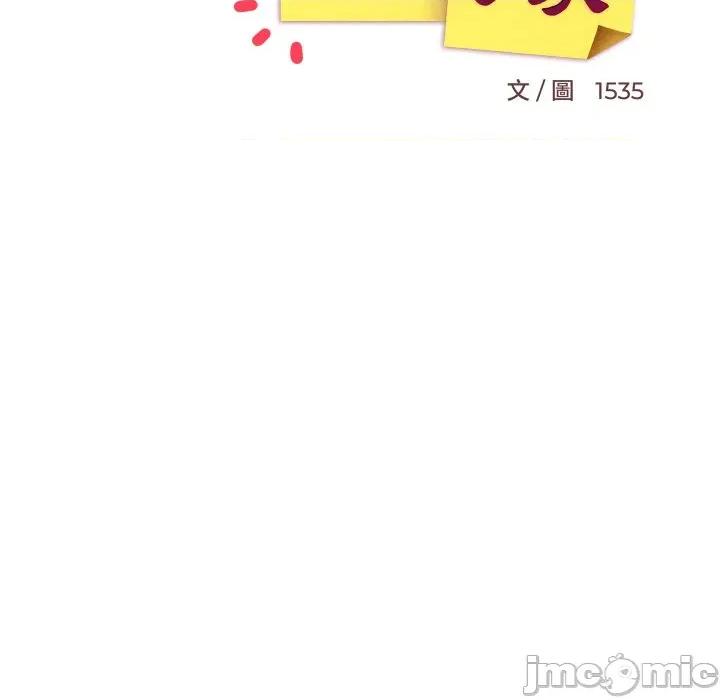 難纏姐妹偏要和我同居 家教住我家-家教住我家 第88話 第45页