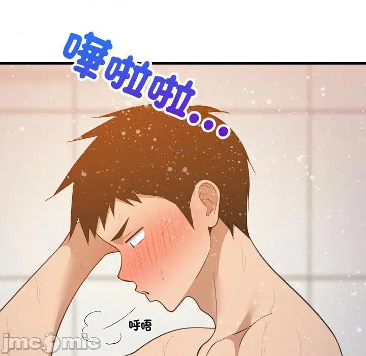 難纏姐妹偏要和我同居 家教住我家-家教住我家 第88話 第50页