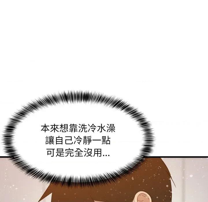 難纏姐妹偏要和我同居 家教住我家-家教住我家 第88話 第52页