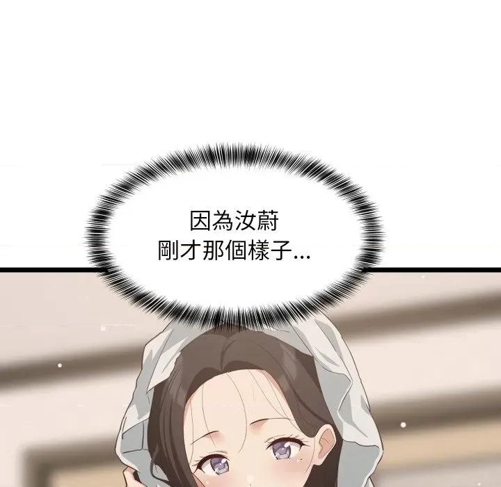 難纏姐妹偏要和我同居 家教住我家-家教住我家 第88話 第54页
