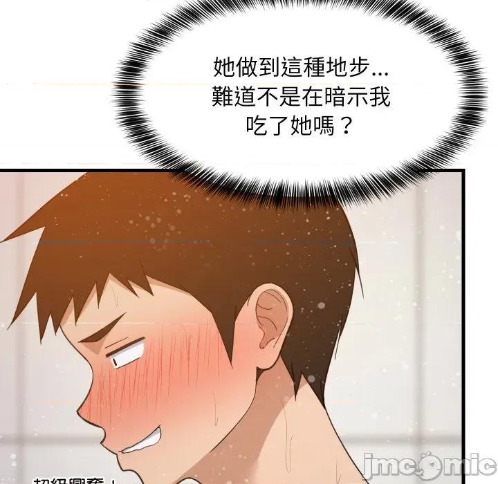 難纏姐妹偏要和我同居 家教住我家-家教住我家 第88話 第60页
