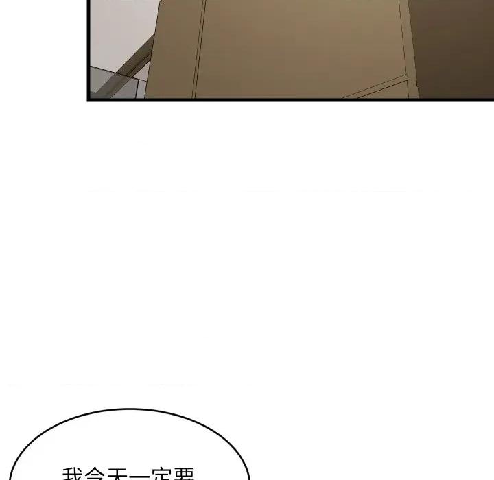 難纏姐妹偏要和我同居 家教住我家-家教住我家 第88話 第73页