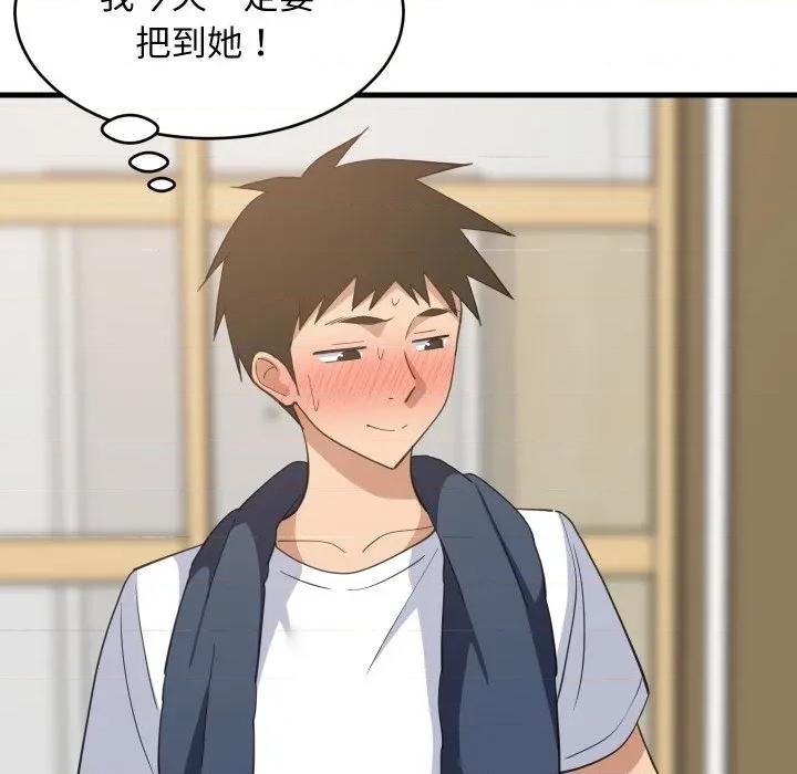 難纏姐妹偏要和我同居 家教住我家-家教住我家 第88話 第74页