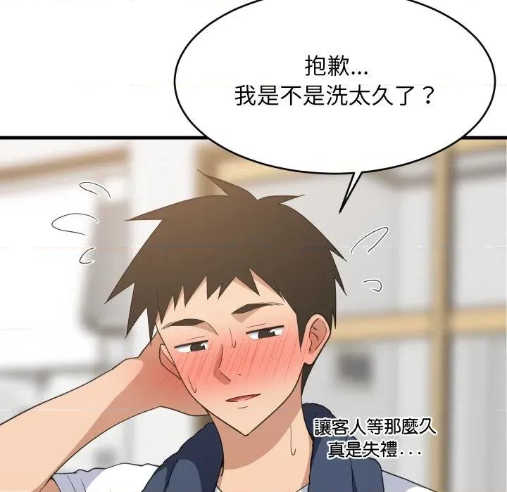 難纏姐妹偏要和我同居 家教住我家-家教住我家 第88話 第76页