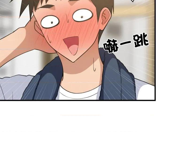 難纏姐妹偏要和我同居 家教住我家-家教住我家 第88話 第79页
