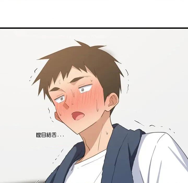 難纏姐妹偏要和我同居 家教住我家-家教住我家 第88話 第91页