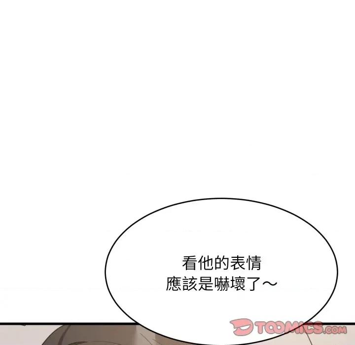難纏姐妹偏要和我同居 家教住我家-家教住我家 第88話 第93页