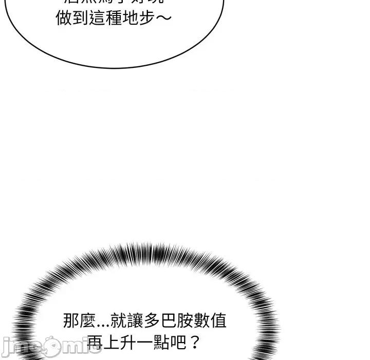 難纏姐妹偏要和我同居 家教住我家-家教住我家 第88話 第95页