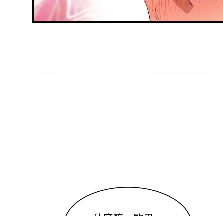 難纏姐妹偏要和我同居 家教住我家-家教住我家 第88話 第101页