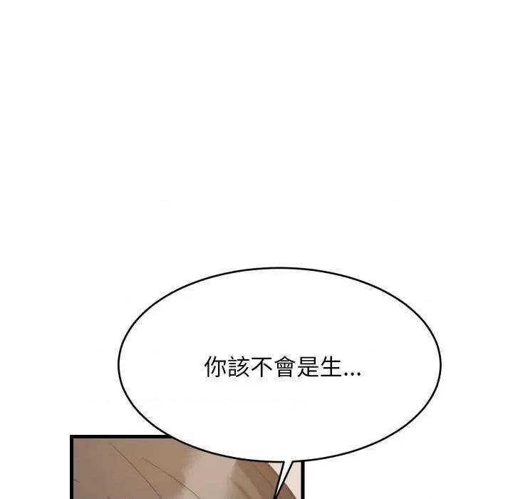 難纏姐妹偏要和我同居 家教住我家-家教住我家 第88話 第104页