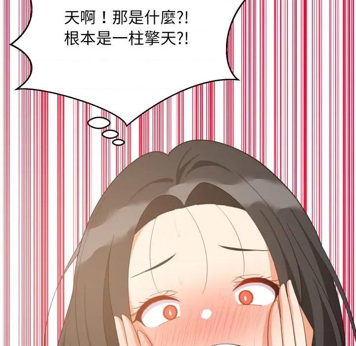 難纏姐妹偏要和我同居 家教住我家-家教住我家 第88話 第112页