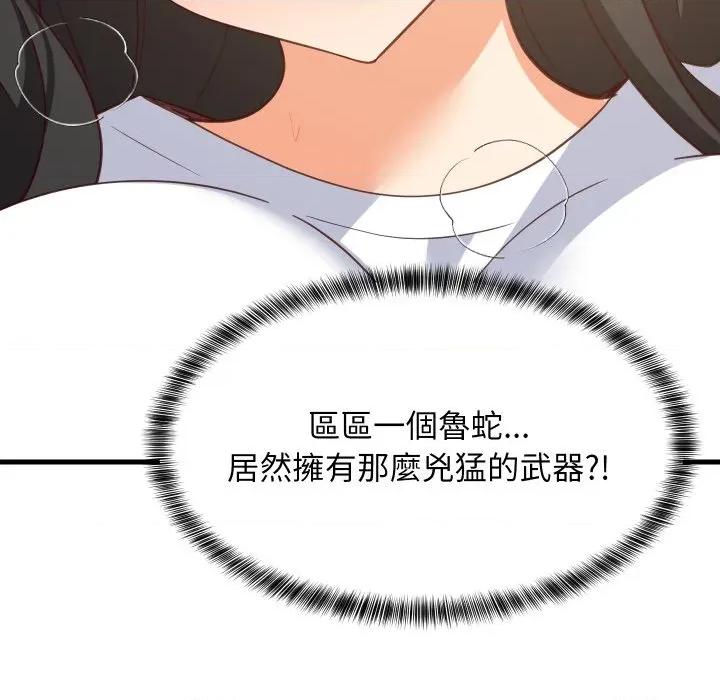 難纏姐妹偏要和我同居 家教住我家-家教住我家 第88話 第116页