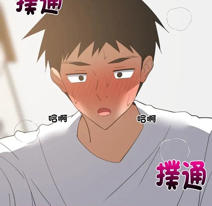 難纏姐妹偏要和我同居 家教住我家-家教住我家 第88話 第126页
