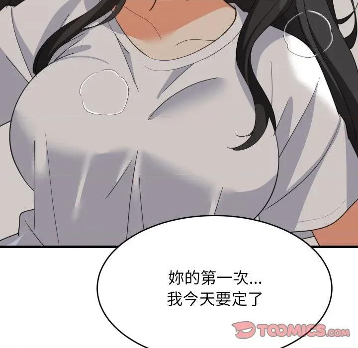 難纏姐妹偏要和我同居 家教住我家-家教住我家 第88話 第129页