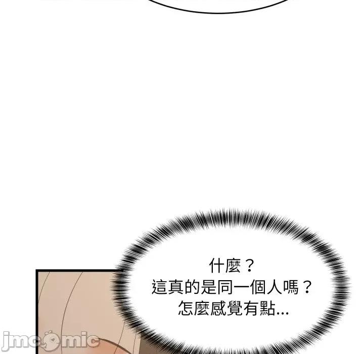 難纏姐妹偏要和我同居 家教住我家-家教住我家 第88話 第130页