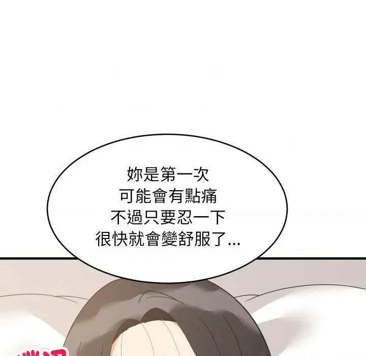 難纏姐妹偏要和我同居 家教住我家-家教住我家 第88話 第146页