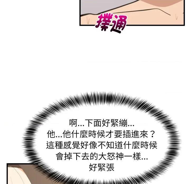 難纏姐妹偏要和我同居 家教住我家-家教住我家 第88話 第159页