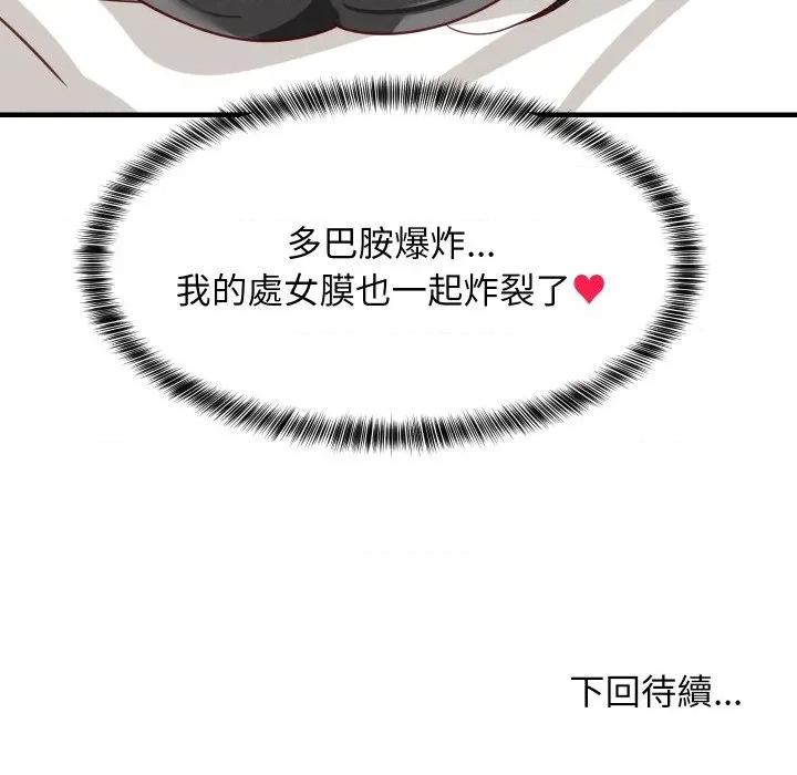 難纏姐妹偏要和我同居 家教住我家-家教住我家 第88話 第169页