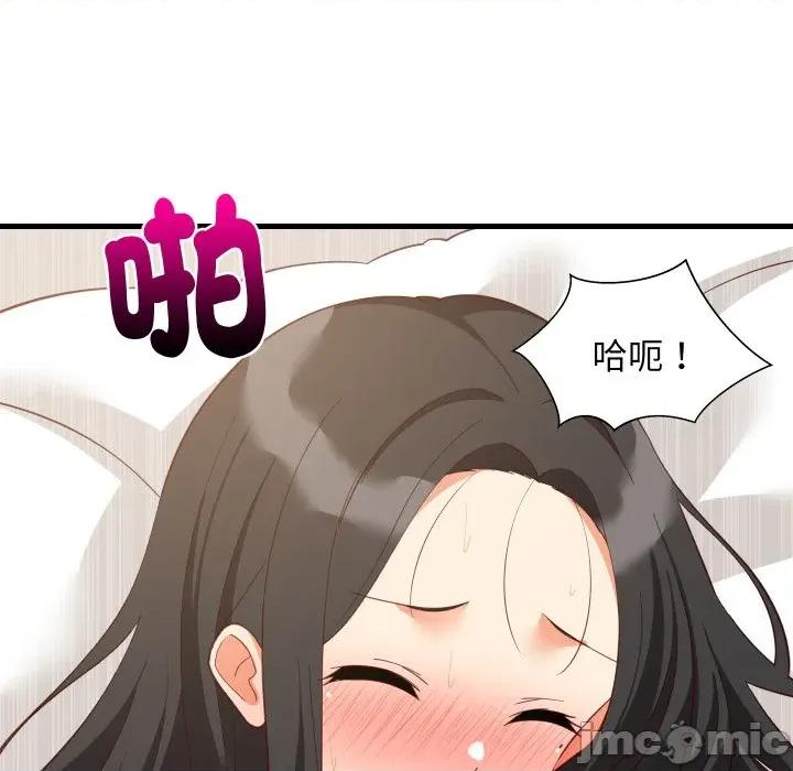 難纏姐妹偏要和我同居 家教住我家-家教住我家 第89話 第5页