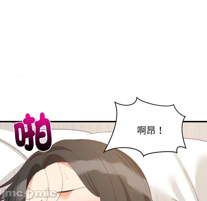難纏姐妹偏要和我同居 家教住我家-家教住我家 第89話 第10页