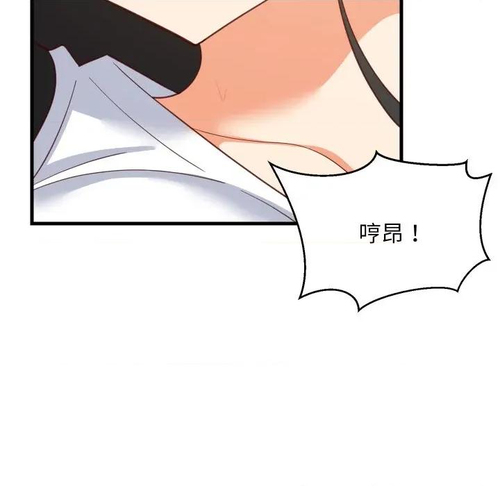 難纏姐妹偏要和我同居 家教住我家-家教住我家 第89話 第16页