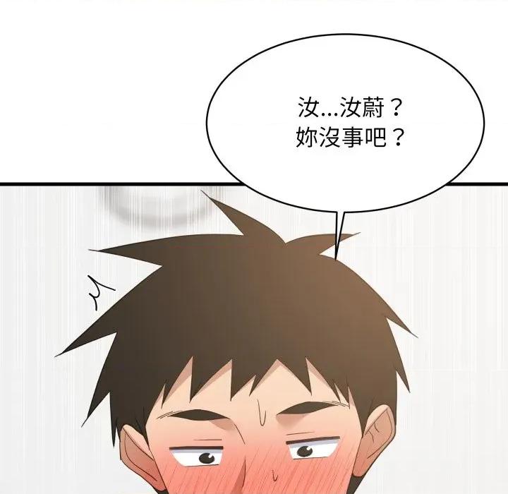 難纏姐妹偏要和我同居 家教住我家-家教住我家 第89話 第17页