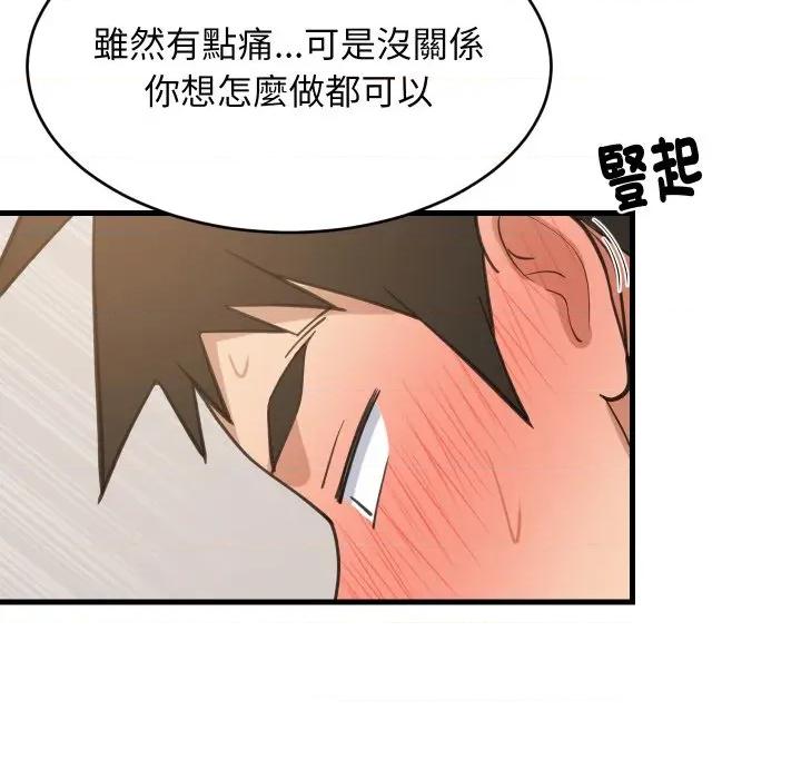 難纏姐妹偏要和我同居 家教住我家-家教住我家 第89話 第24页