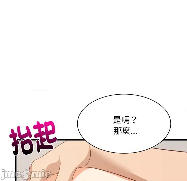 難纏姐妹偏要和我同居 家教住我家-家教住我家 第89話 第25页