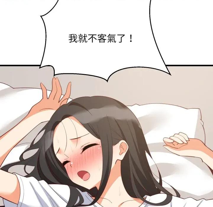 難纏姐妹偏要和我同居 家教住我家-家教住我家 第89話 第28页