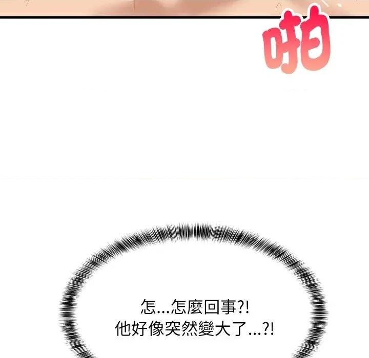 難纏姐妹偏要和我同居 家教住我家-家教住我家 第89話 第33页