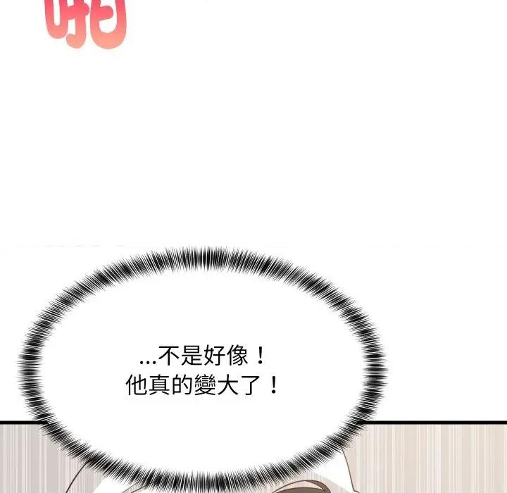 難纏姐妹偏要和我同居 家教住我家-家教住我家 第89話 第36页