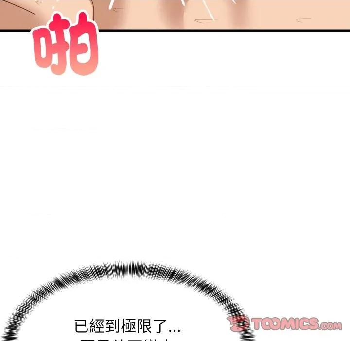 難纏姐妹偏要和我同居 家教住我家-家教住我家 第89話 第39页