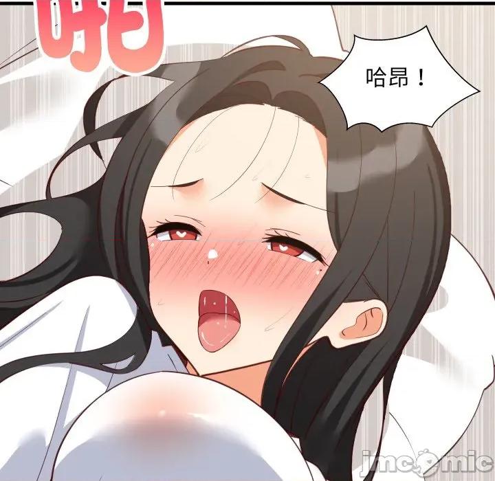 難纏姐妹偏要和我同居 家教住我家-家教住我家 第89話 第50页