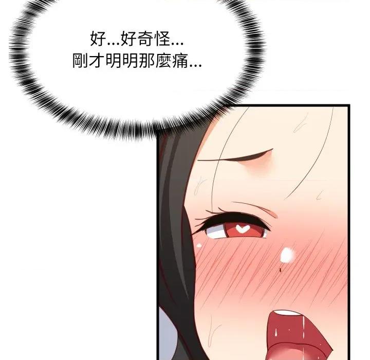 難纏姐妹偏要和我同居 家教住我家-家教住我家 第89話 第52页