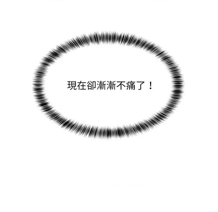 難纏姐妹偏要和我同居 家教住我家-家教住我家 第89話 第54页