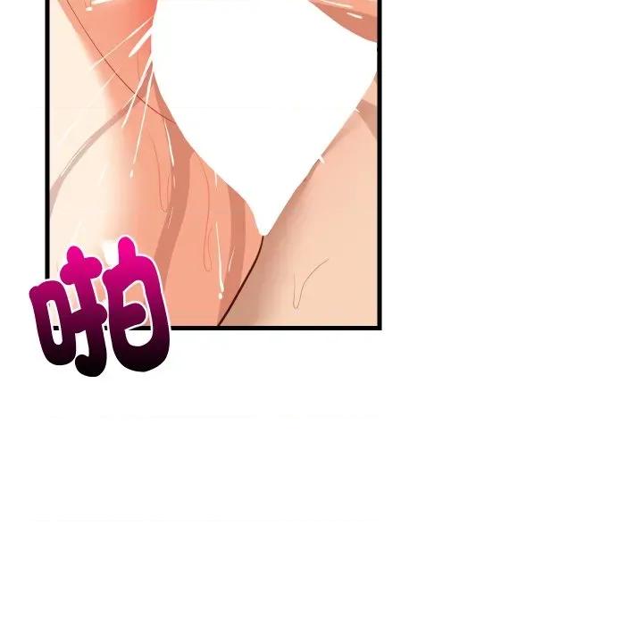 難纏姐妹偏要和我同居 家教住我家-家教住我家 第89話 第58页