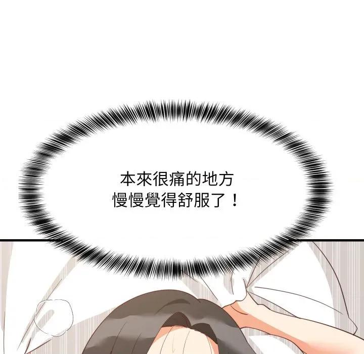 難纏姐妹偏要和我同居 家教住我家-家教住我家 第89話 第61页