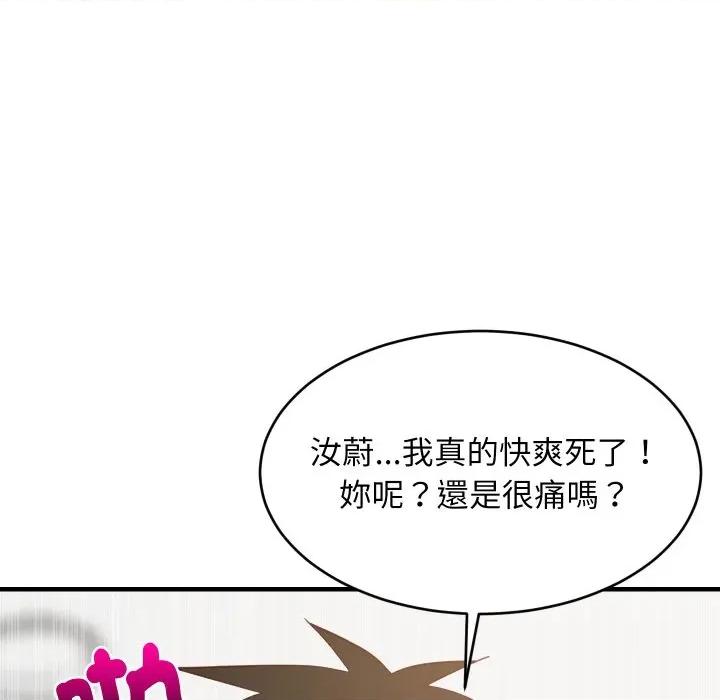 難纏姐妹偏要和我同居 家教住我家-家教住我家 第89話 第71页