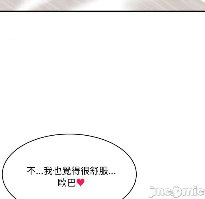 難纏姐妹偏要和我同居 家教住我家-家教住我家 第89話 第80页