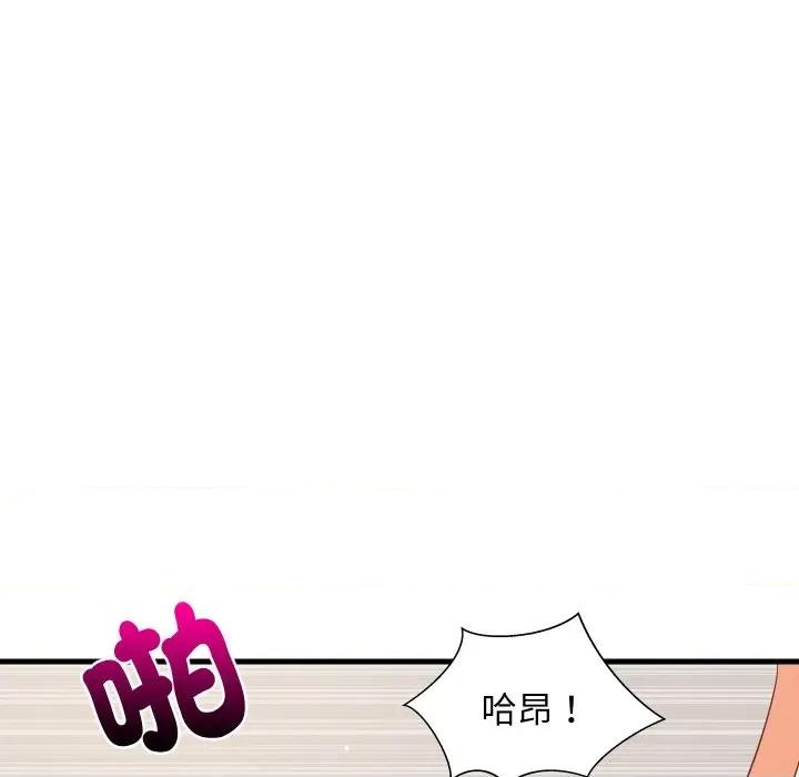 難纏姐妹偏要和我同居 家教住我家-家教住我家 第89話 第88页
