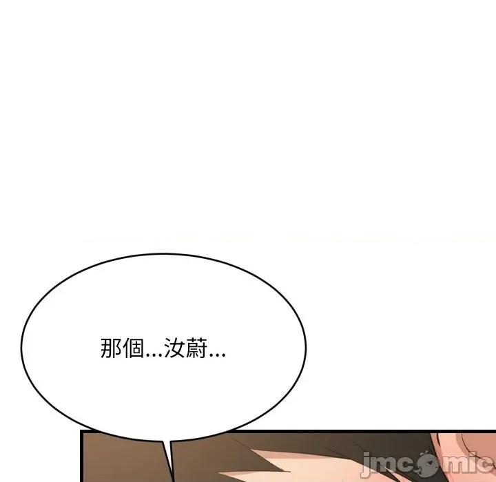難纏姐妹偏要和我同居 家教住我家-家教住我家 第89話 第90页
