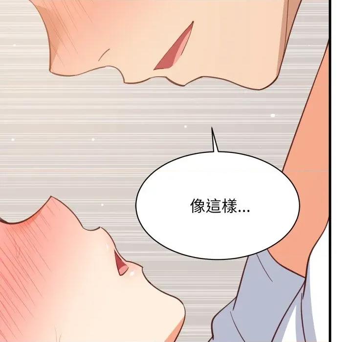 難纏姐妹偏要和我同居 家教住我家-家教住我家 第89話 第97页