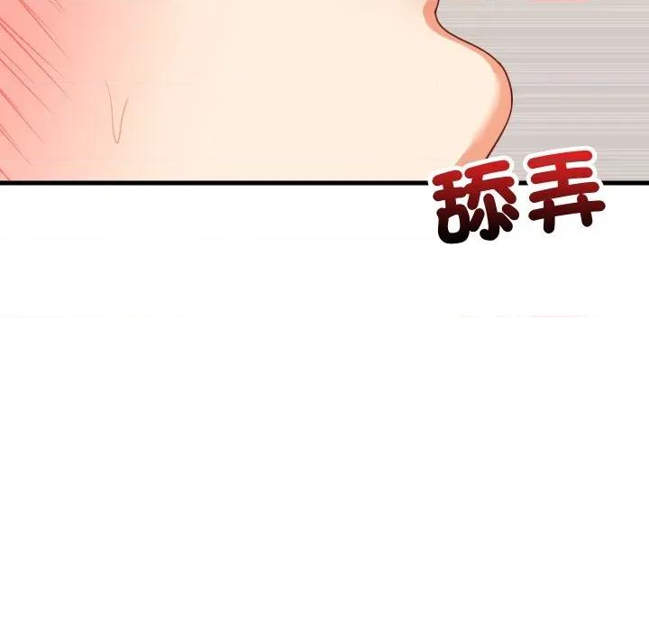 難纏姐妹偏要和我同居 家教住我家-家教住我家 第89話 第104页