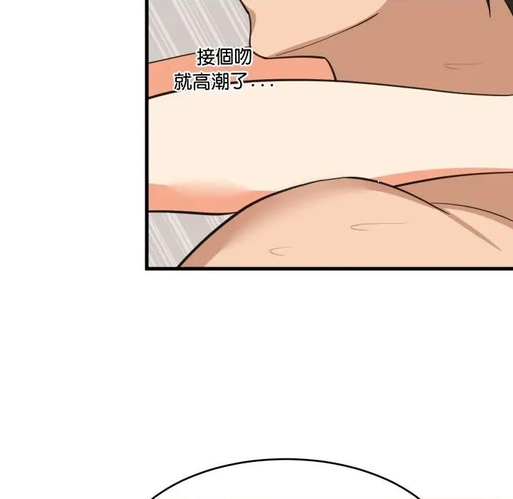 難纏姐妹偏要和我同居 家教住我家-家教住我家 第89話 第114页