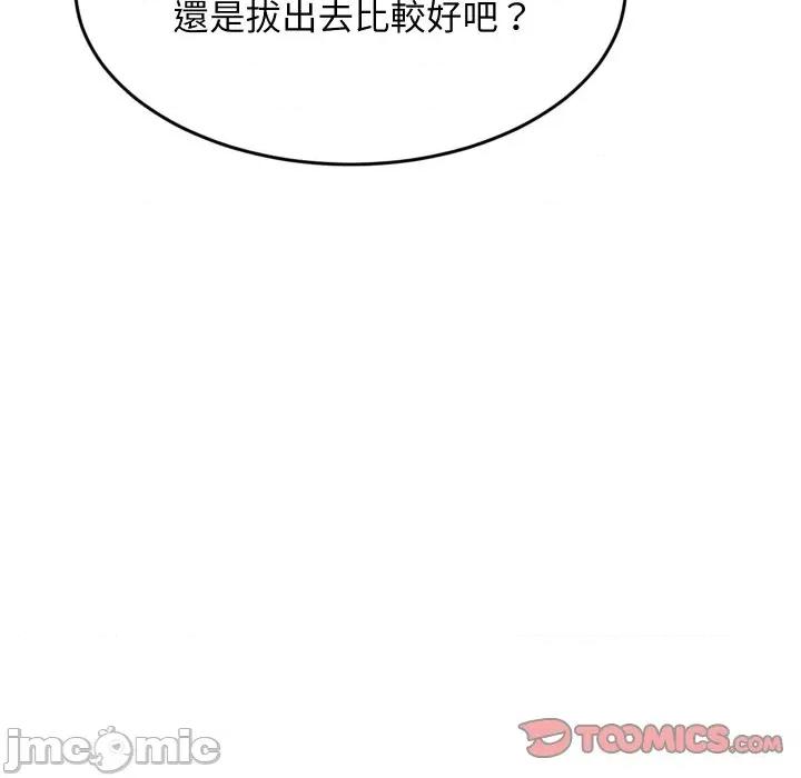 難纏姐妹偏要和我同居 家教住我家-家教住我家 第89話 第120页