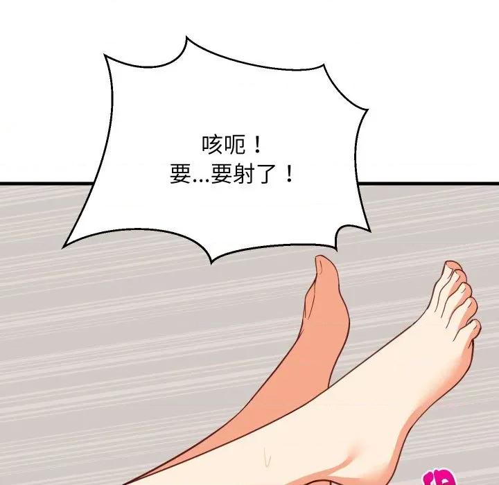 難纏姐妹偏要和我同居 家教住我家-家教住我家 第89話 第121页
