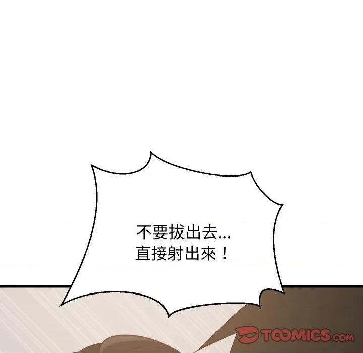 難纏姐妹偏要和我同居 家教住我家-家教住我家 第89話 第129页