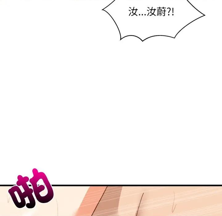 難纏姐妹偏要和我同居 家教住我家-家教住我家 第89話 第131页