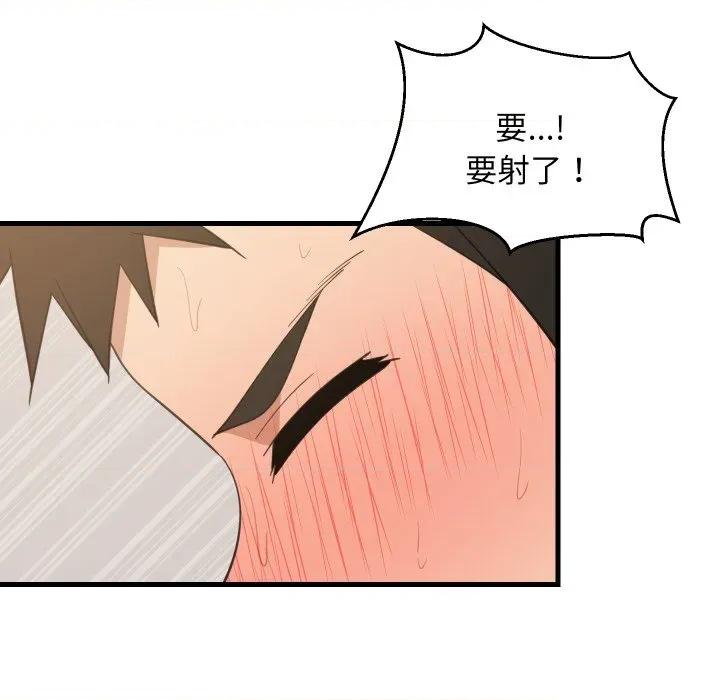 難纏姐妹偏要和我同居 家教住我家-家教住我家 第89話 第134页