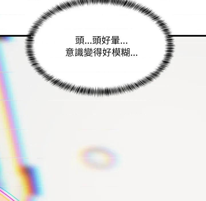 難纏姐妹偏要和我同居 家教住我家-家教住我家 第89話 第148页